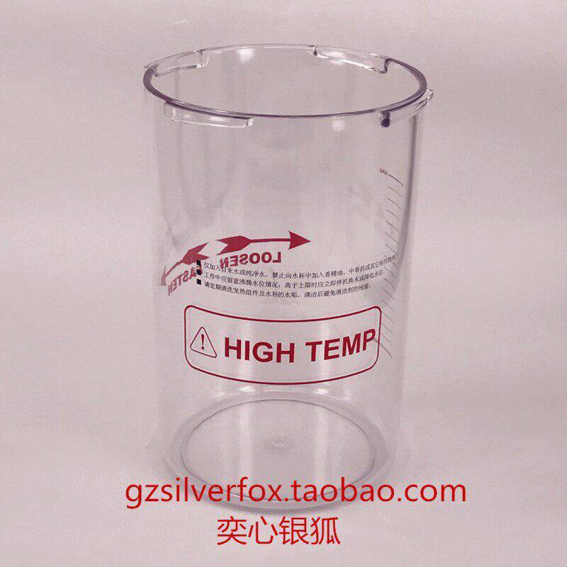银狐原厂配件30210121032100烧量水杯空杯托罐子包邮配件