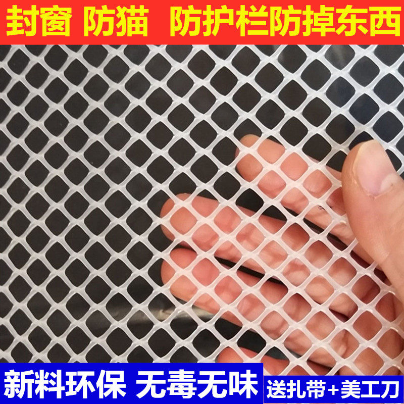 阳台防护栏防坠网封窗台防猫网防盗网垫塑料网格防护网阳台防漏网