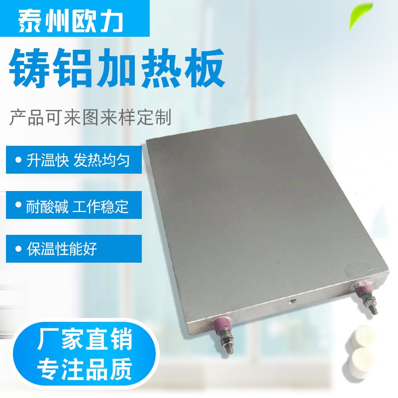 铸铝加热板圆盘模具铸铜加热器发热圈加热圈电热板可调温非标定制