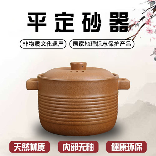孕妇儿童平定无釉土砂锅煲汤明火耐高温炖锅陶瓷沙锅石锅汤煲瓦罐