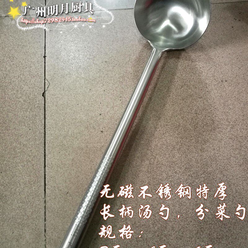 特厚无磁不锈钢炒勺长柄厨师炒菜大汤勺家用汤勺食堂分菜小勺子