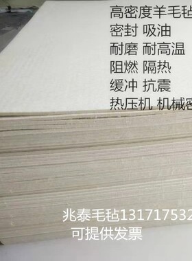 高密度工业羊毛毡密封吸油耐磨耐高温隔热防尘抛光减震毛毡条块圈