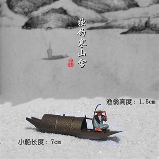 枯山水人物装饰摆件 袖珍古代人物 木雕景石微景观迷你唐宋人物