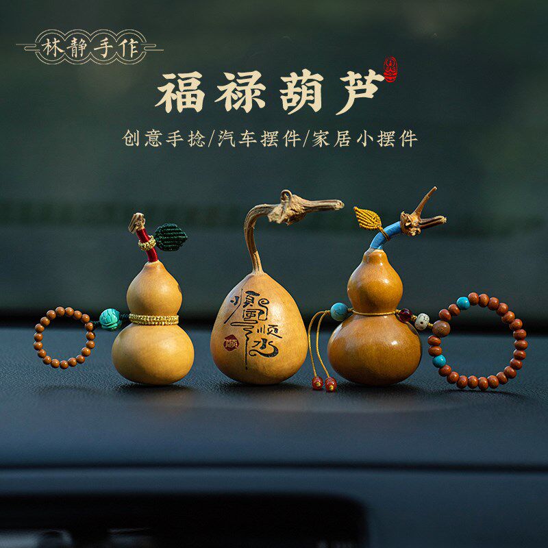精品天然葫芦汽车摆件手把件龙头小葫芦文玩手捻男家居桌面摆件女