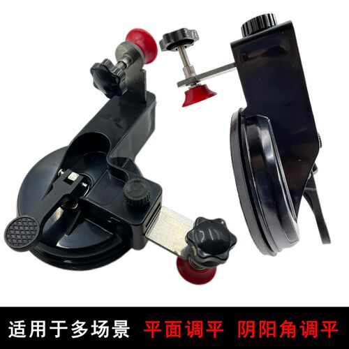 瓷砖大板吸盘固定拉顶紧器调节缝隙90度直角弧度房梁贴砖固定