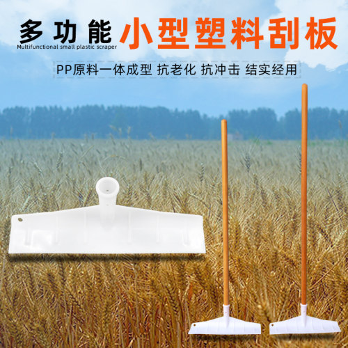 塑料耙子粮食收作刮雪聚物作业找平加厚刮粪板塑料刮板小号加木柄