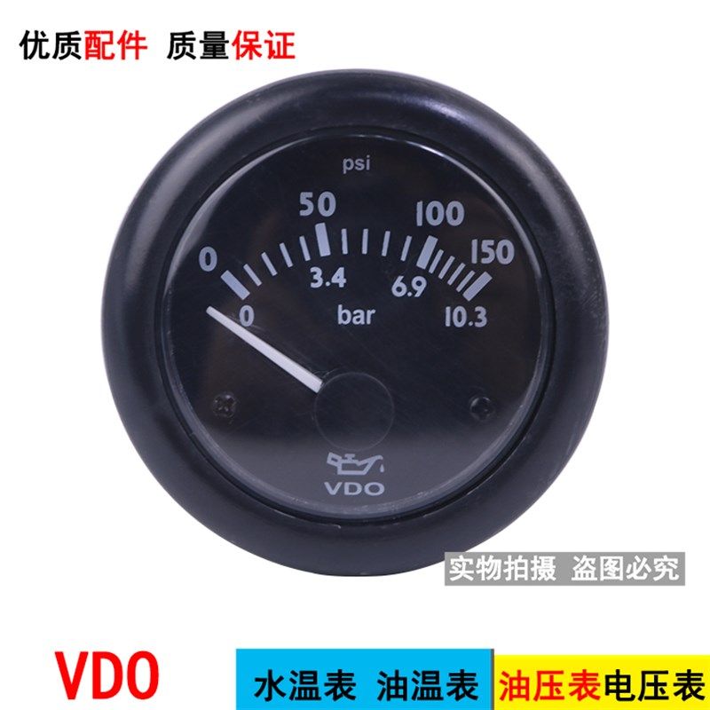 通用柴油机工程机械VDO型仪表水温表/油温表/油压表/电压表传感器图片