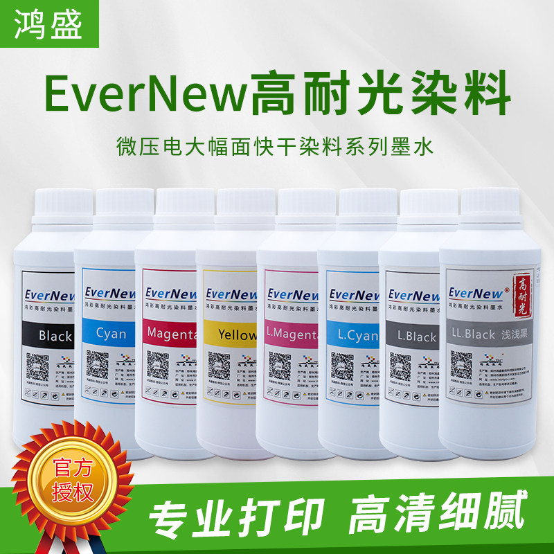 鸿盛鸿彩高耐光染料墨水大幅面打印兼容EP 7800 9800 7880 9880C