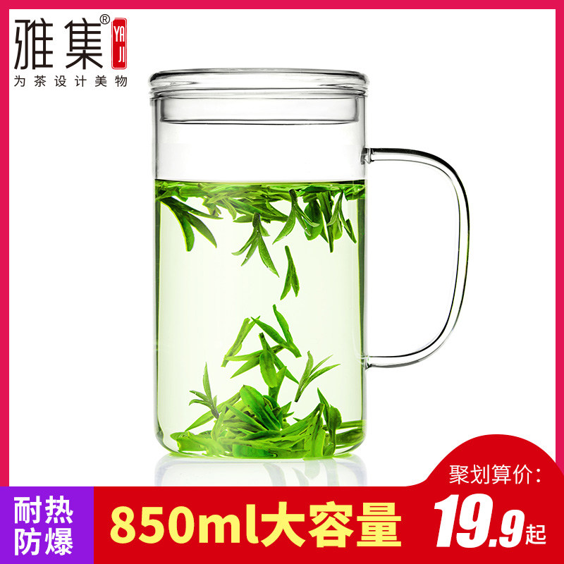 雅集豪饮杯玻璃茶杯大容量直觉办公室耐热透明泡茶杯家用水杯带盖