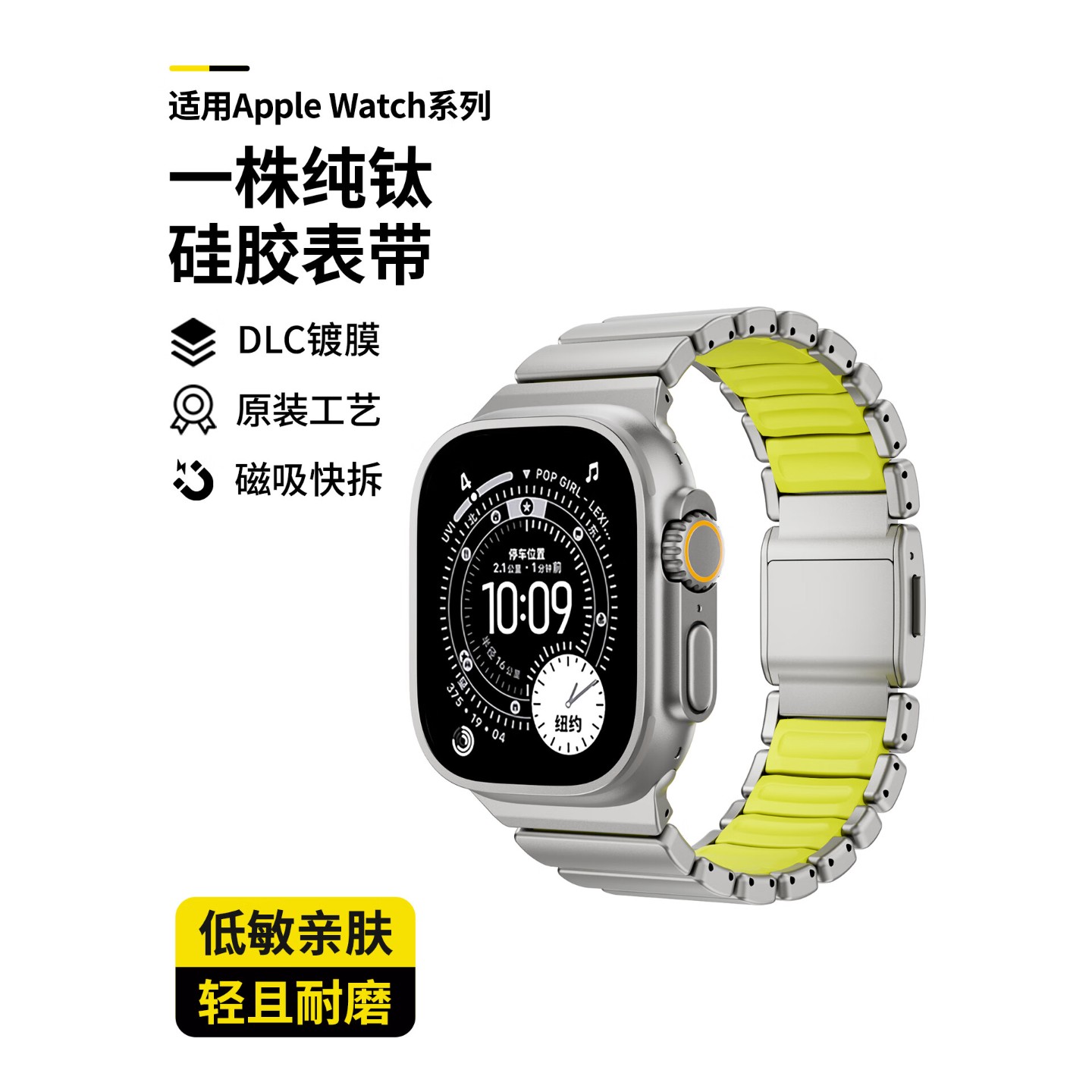 方哲品牌原装适用Apple Watch Ultra3/2手表表带苹果S11/S10男士新款纯钛硅胶S9/S8/S7钛合金亲肤磁吸扣腕带图片