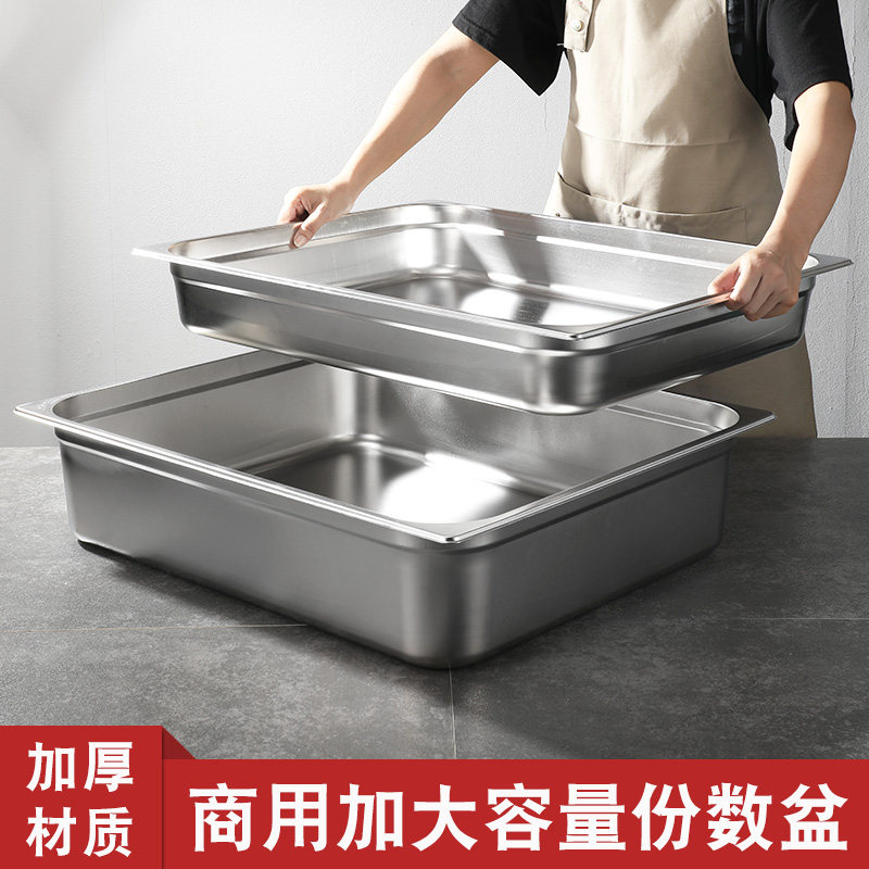 不锈钢2/1份数盆65*53长方形特大号加深方盆加大洗菜盆加厚大料盆