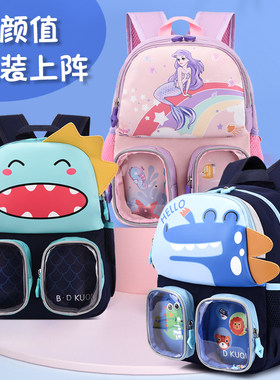 卡通恐龙汽车幼儿园儿童书包学前3-4-5-6岁可爱美人鱼大容量背包