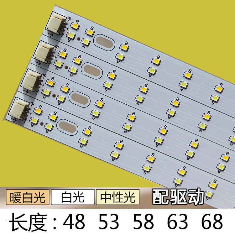led灯条双三色变光贴片长条48 53 58 63 68cm客厅吸顶水晶灯光源