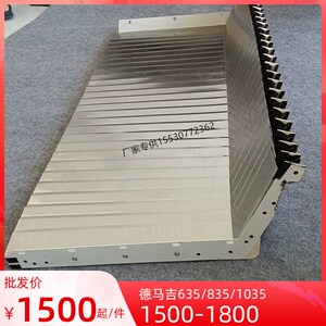 厂家定制德玛吉1035X轴盔甲防护罩伸缩铠甲挡屑盖板钣金不锈钢