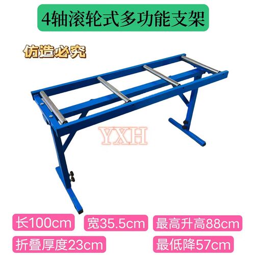 木工锯台滚轮支架封边机琉璃条多功能支架拆大板辅助支撑架