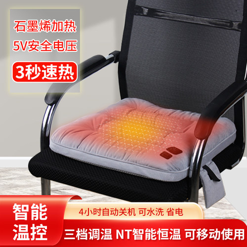 加热坐垫办公室发热坐垫5V电加热暖垫usb充电冬季防寒保暖可水洗