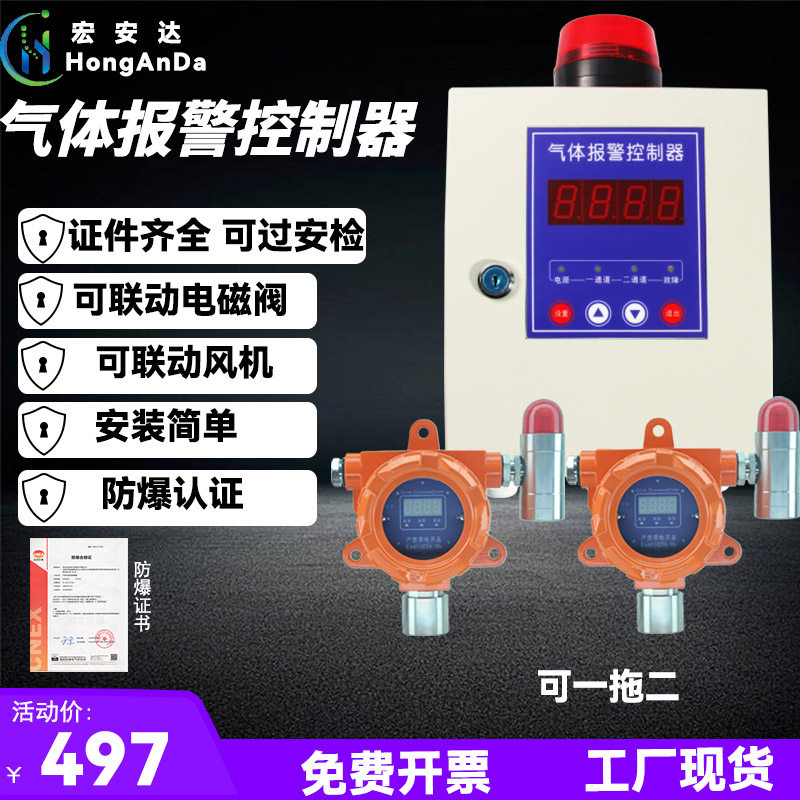 可燃气体探测报警器工业商用一氧化碳氧气硫化氢氯氨气浓度检测仪