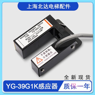 适用于蒂森平层感应器YG-39G1K平层光电开关 蒂森门区开关原装