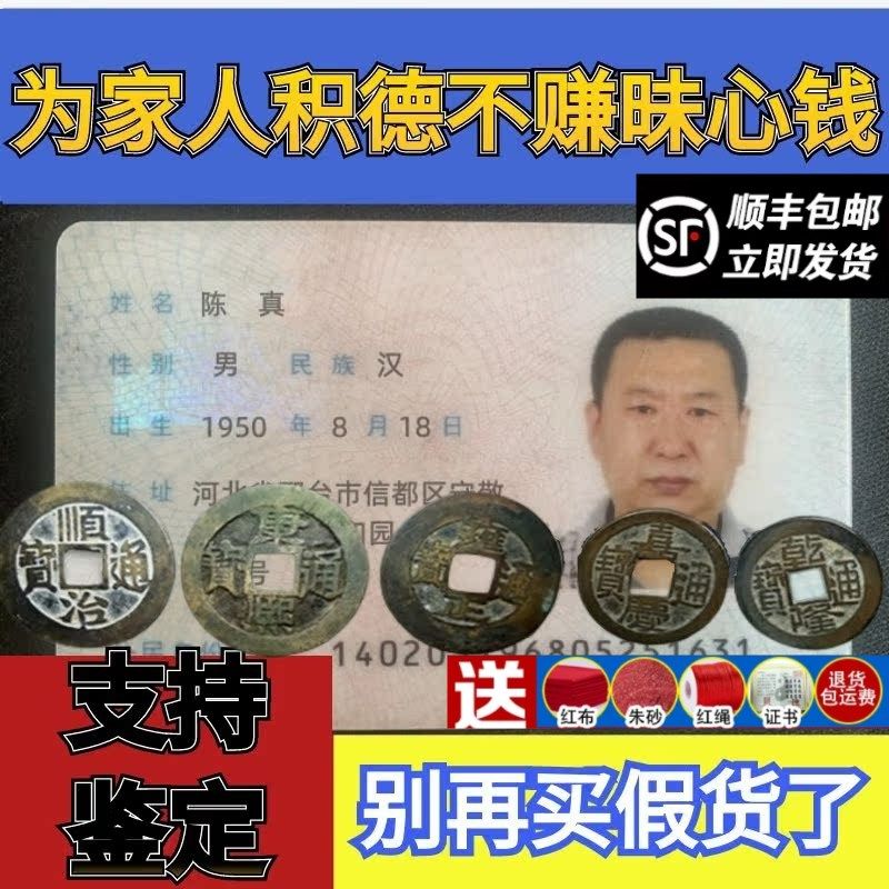 五帝钱真品铜钱压门槛入户门对卧装饰摆件