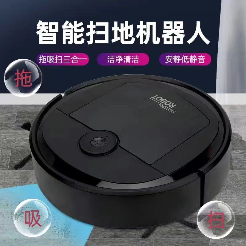 扫地机器人全自动扫地拖地擦地机三合一体吸尘器家用全智能扫地机
