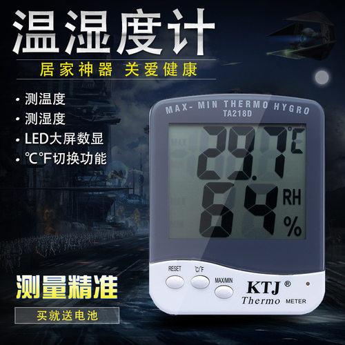 KTJ金拓佳TA218D大屏显电子温湿度计温湿度表室内家用车间温度计