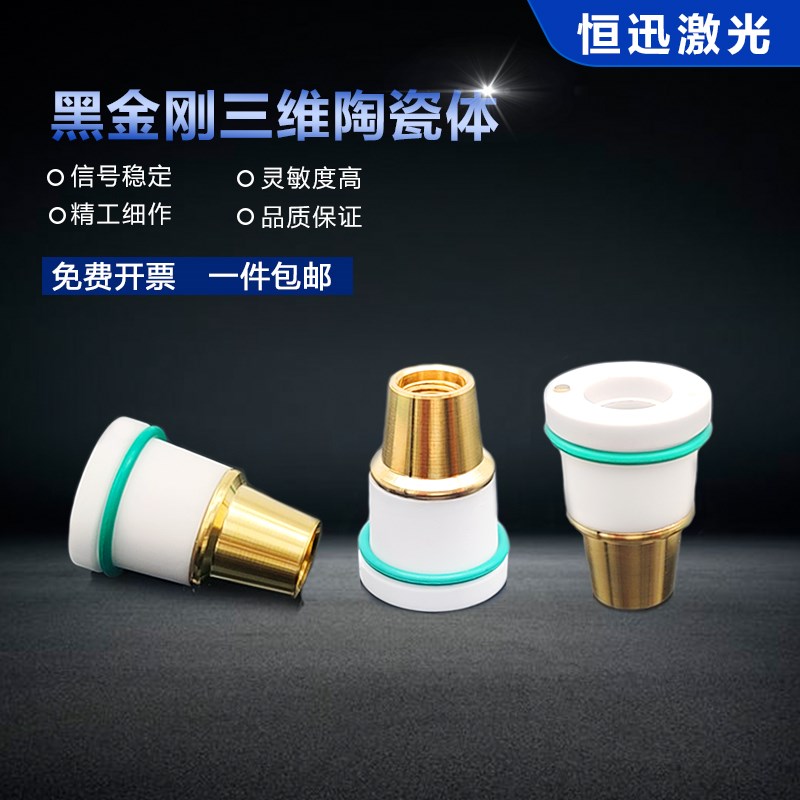 波刺高功率立体陶瓷环柏楚激光切管机M8黑金刚三维陶瓷体切割配件