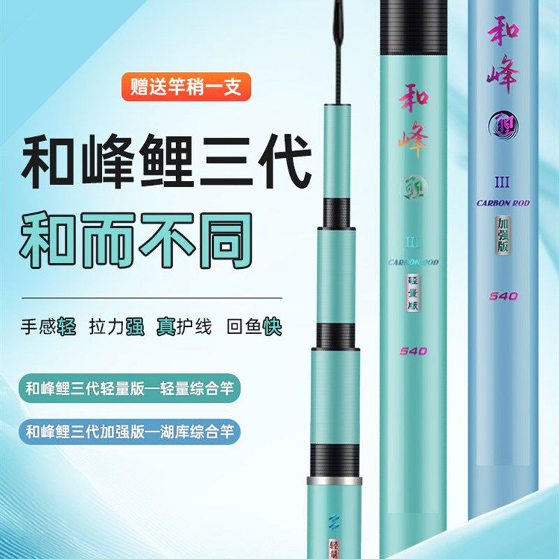 客友和峰鲤三代加强轻量版综合竿碳素四代经典版超轻超硬黑坑野钓