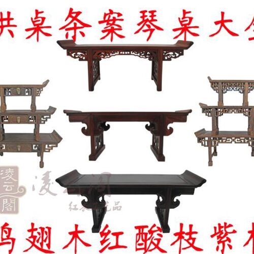 红木雕工艺品底座琴桌小条案翘头供桌微型家具中式明清神台摆件