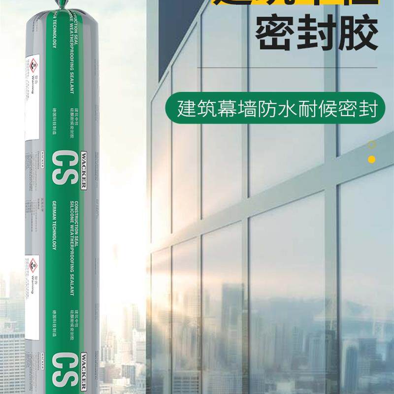 瓦克建筑中性硅酮密封胶耐候胶黑色建筑幕墙玻璃门窗防水胶安装