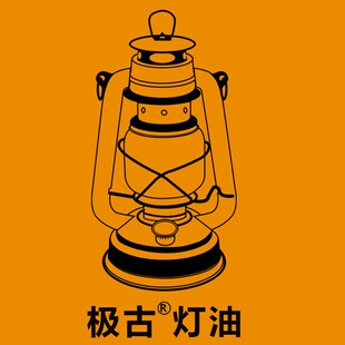 马灯灯油 极古灯油无烟无味露营灯油 桅灯灯油