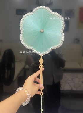 自制蚕丝扇桑蚕手工非遗团扇DIY完整材料包青绿色六瓣梅花形团扇