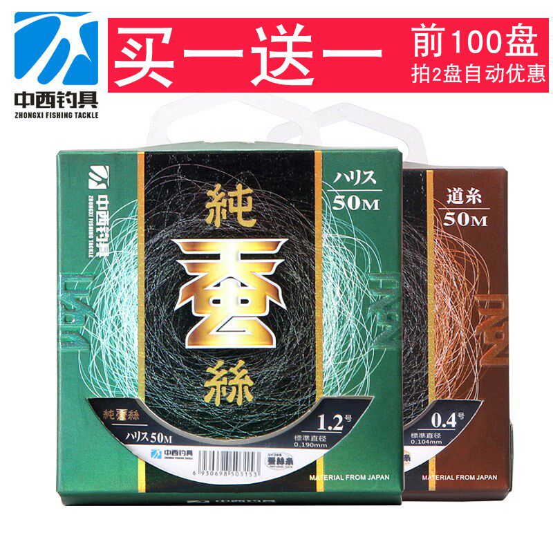 中西钓线 鱼线主线子线纯蚕丝强劲拉力鱼线耐磨柔软尼龙鱼线50米