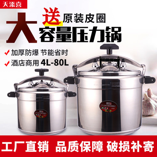 商用防爆超大型压力锅 明火电磁炉通用大容量加厚高压锅饭店食堂