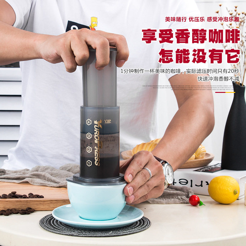 咖啡壶免滤纸便携式手冲法压壶手动旅行咖啡机手压滴滤器压压乐