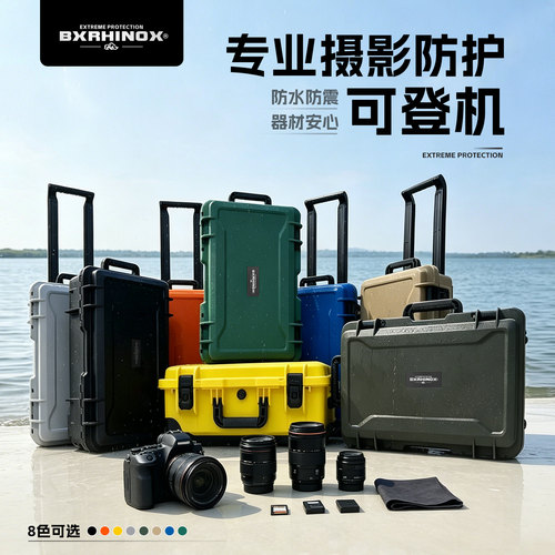 21寸登机拉杆摄影箱