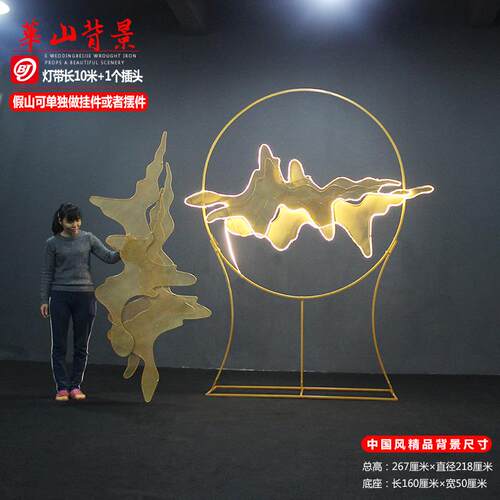 百界新款婚庆道具华山舞台布置中式铁艺装饰道具婚礼摆件背景屏风