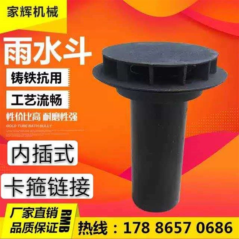 87型铸铁雨水斗虹吸式落水斗虹吸式雨水斗铸铁直排地漏钢制雨水斗