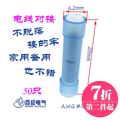 50只免胶布透明桥接紫铜连接管电线中间对接头接线端子铜鼻子线管