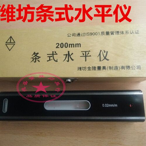 潍坊金隆条式水平仪 150/200*0.02mm 钳工框式条式水平仪水泡准仪