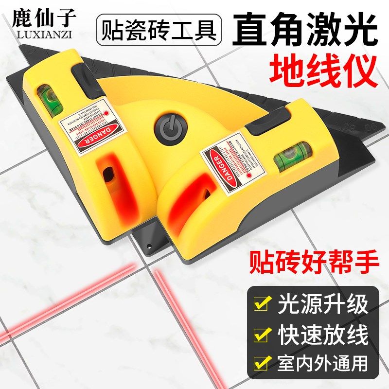 鹿仙子红外线水平仪高精度直角地线仪多功能铺地板贴瓷砖打线工具