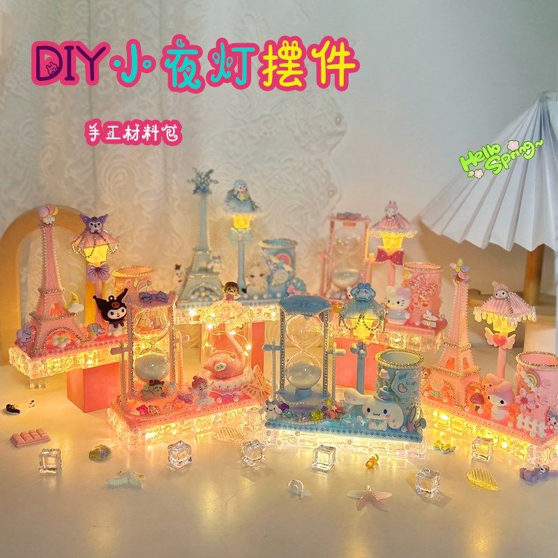 儿童diy手工奶油胶水晶公主冰块灯卡通小夜灯材料包女孩益智玩具