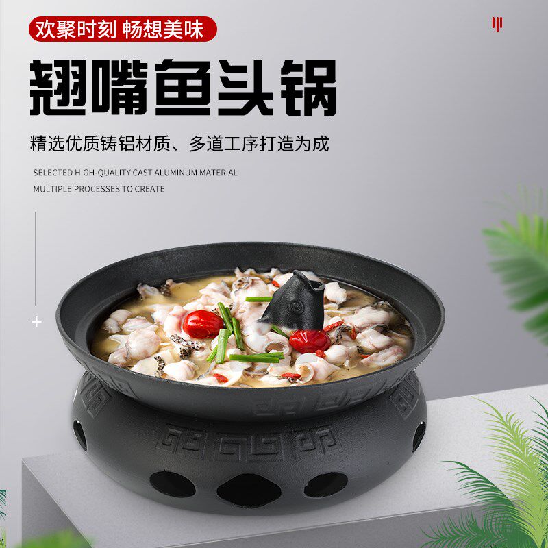 商用铝合金鱼头锅水煮鱼锅酸菜鱼锅重庆火锅沸腾鱼锅餐厅喷雾鱼盆