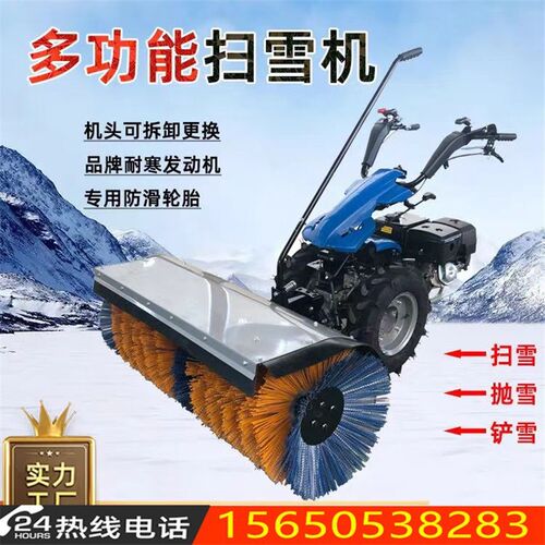 扫雪机小型抛雪机铲雪机物业道路手推式全齿轮清雪机除雪机扫雪车