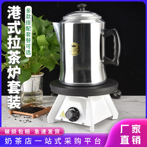 奶茶壶港式丝袜奶茶壶拉茶壶咖啡壶3L铝壶 拉茶炉咖啡炉奶茶炉