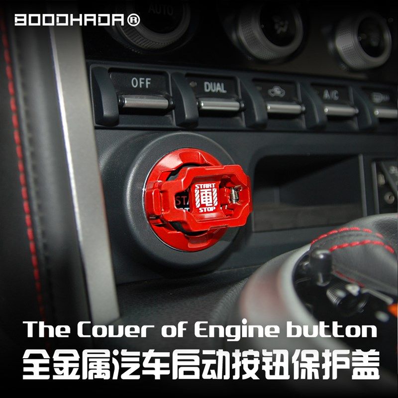 BOODHADA全金属触发式汽车机车一键启动按钮保护盖装饰改装贴纸
