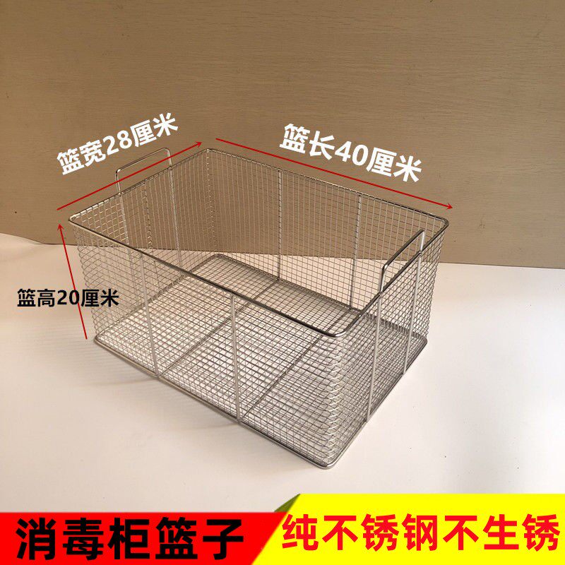 不锈钢消毒筐大号过滤网筐清洗筐圆形长方形篮子油炸篮子沥水架