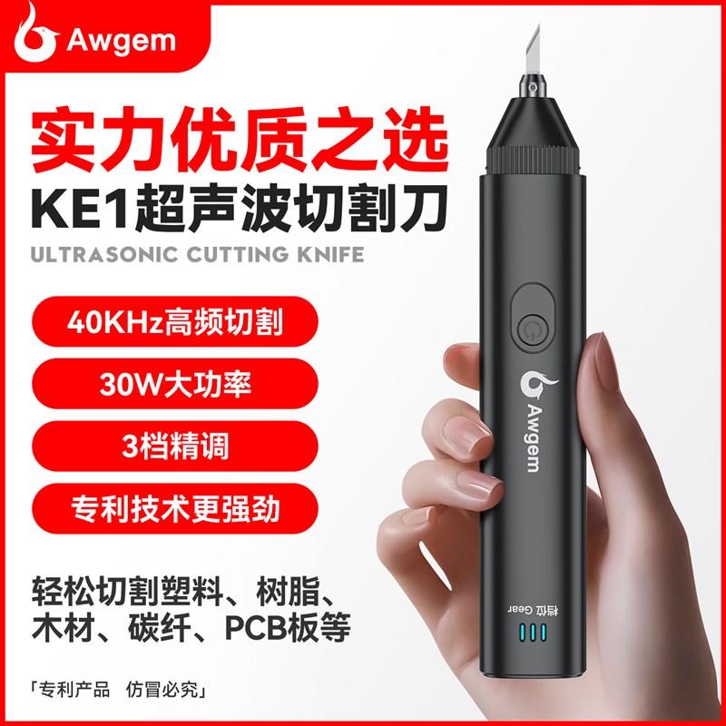 手持可携式工业级超音波切割刀碳纤维塑料树脂水口电动工具DIY