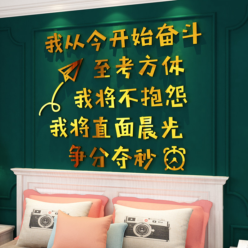 中高考倒计时墙贴纸提醒牌教室创意布置装饰班级文化初三励志标语