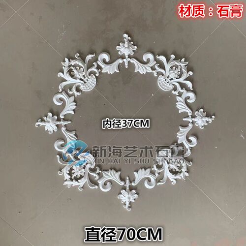 法式灯盘石膏角花天花吊顶花圈壁花角线镂空造型浮雕吊灯搭配