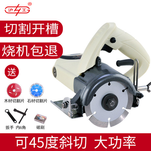 沪工陶瓷砖切割机大功率石材切割机钢材木材多功能云石开槽机